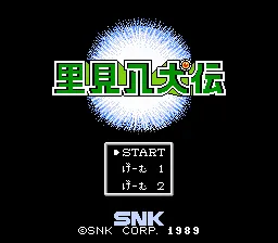 Title Screen